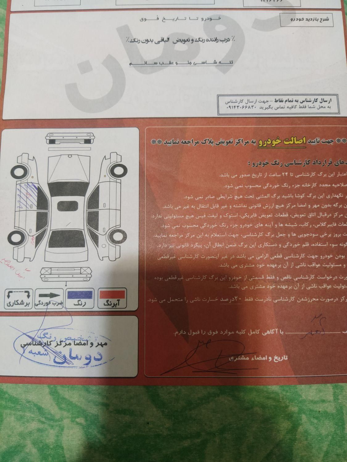 پراید 131 EX - 1392