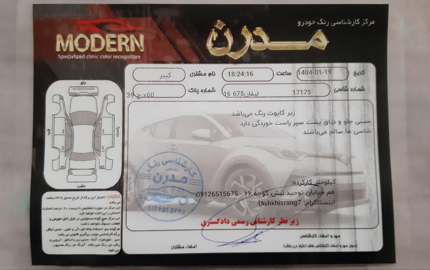 لیفان X60 دنده‌ای - 2014