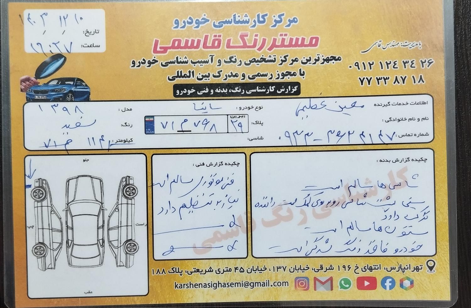 خودرو ساینا، EX دنده‌ای آگهی ann_18412165