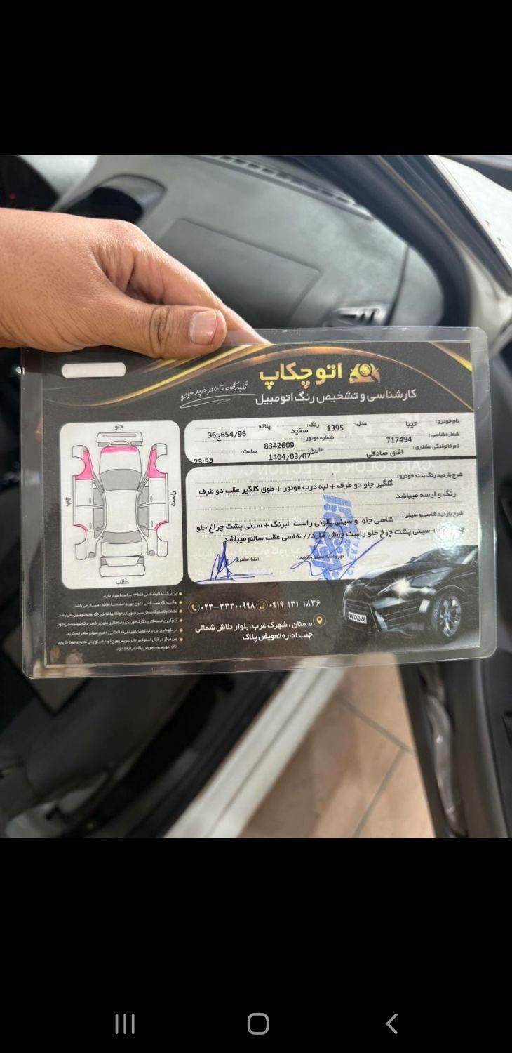 تیبا صندوق دار SX - 1395