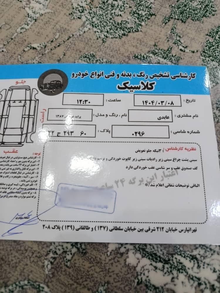 پراید صبا بنزینی - 1387