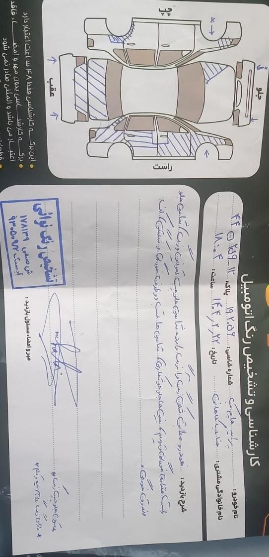 پراید 111 LX - 1387