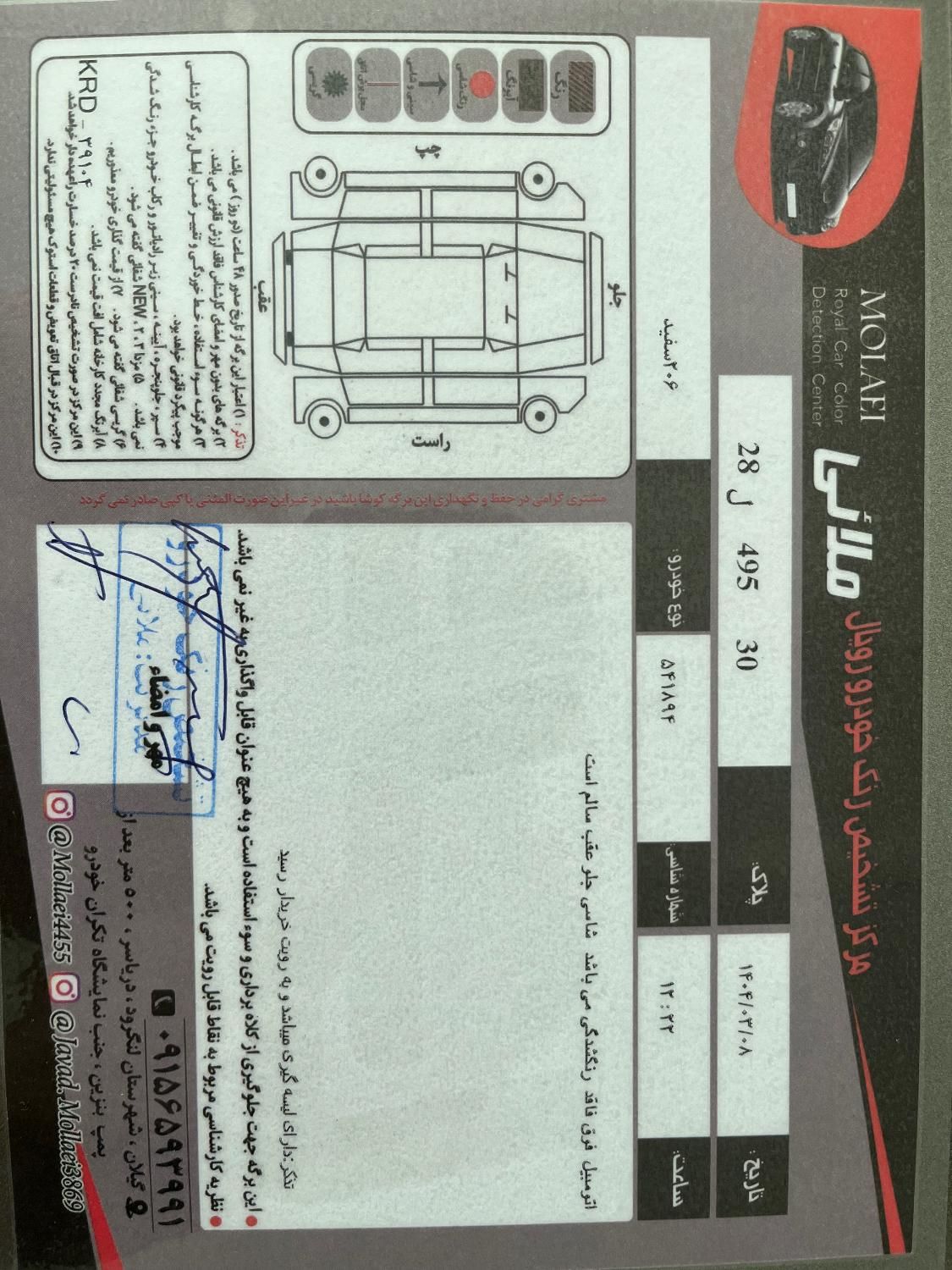 پژو 206 تیپ 2 - 1397