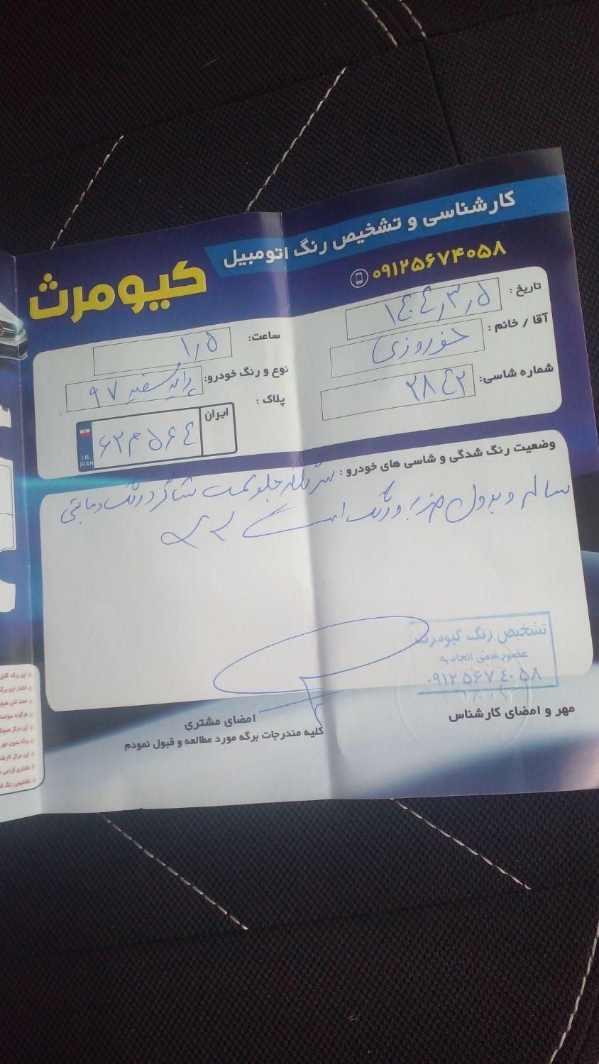 پراید 131 SE - 1397