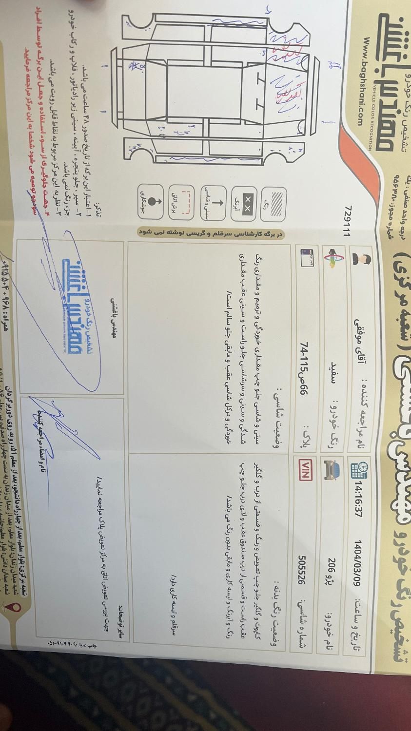 خودرو پژو، 206 آگهی ann_18412786