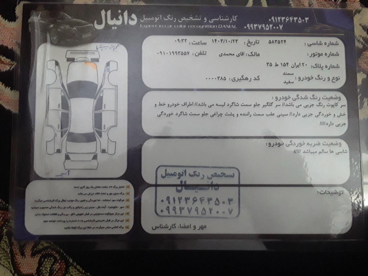 سمند X7 بنزینی - 1388