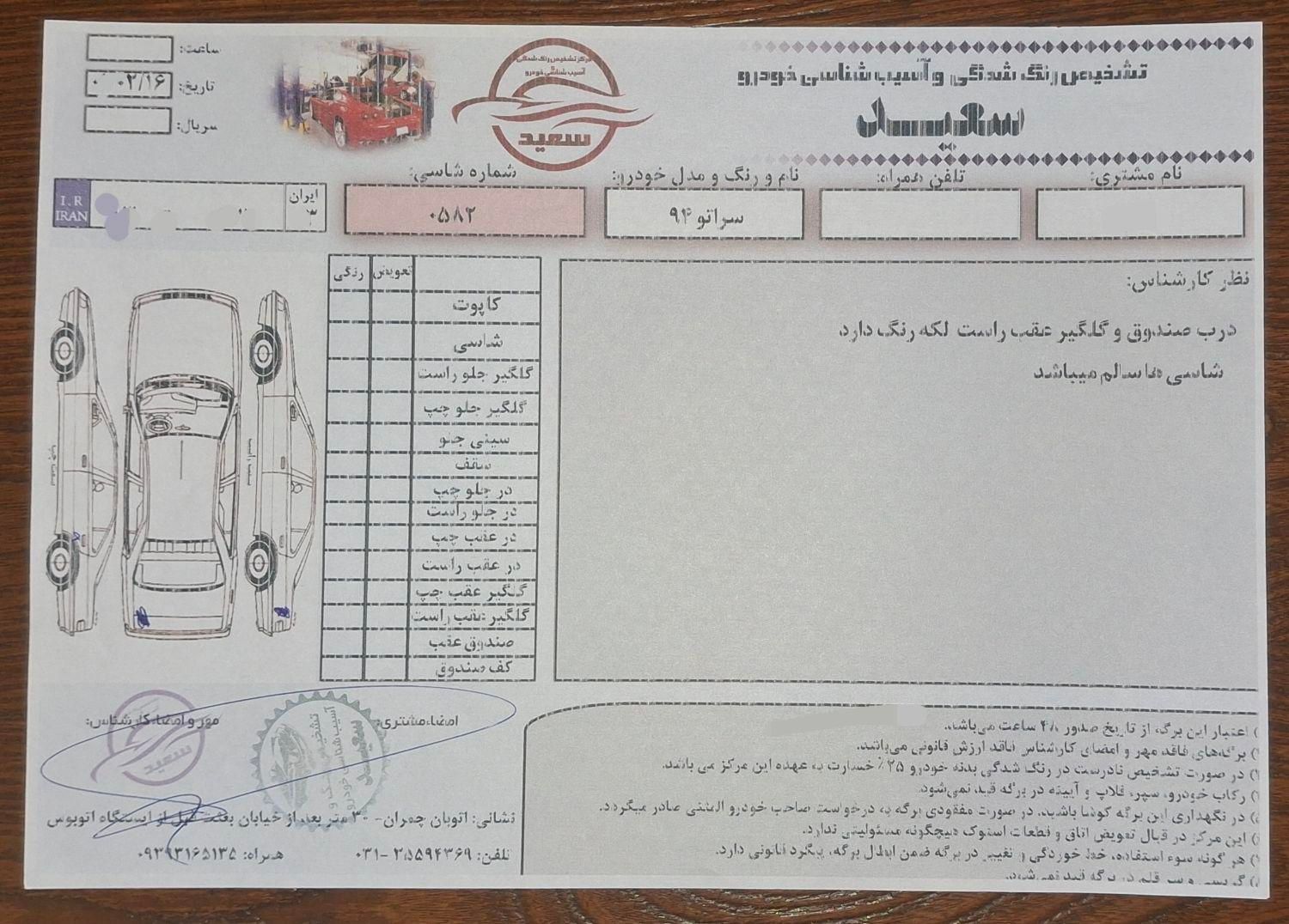 کیا سراتو مونتاژ 1600دنده ای - 2015