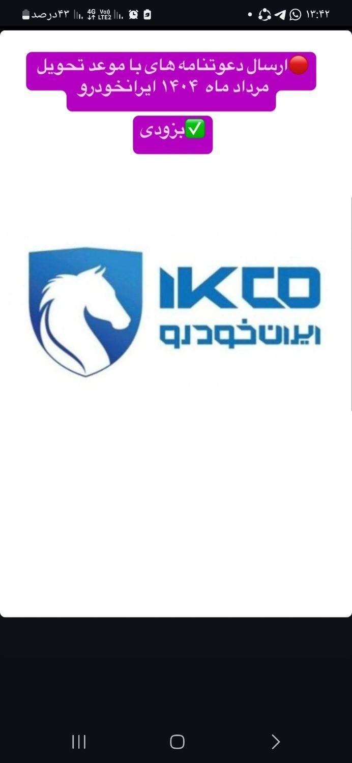 خودرو سمند، X7 آگهی ann_18413546