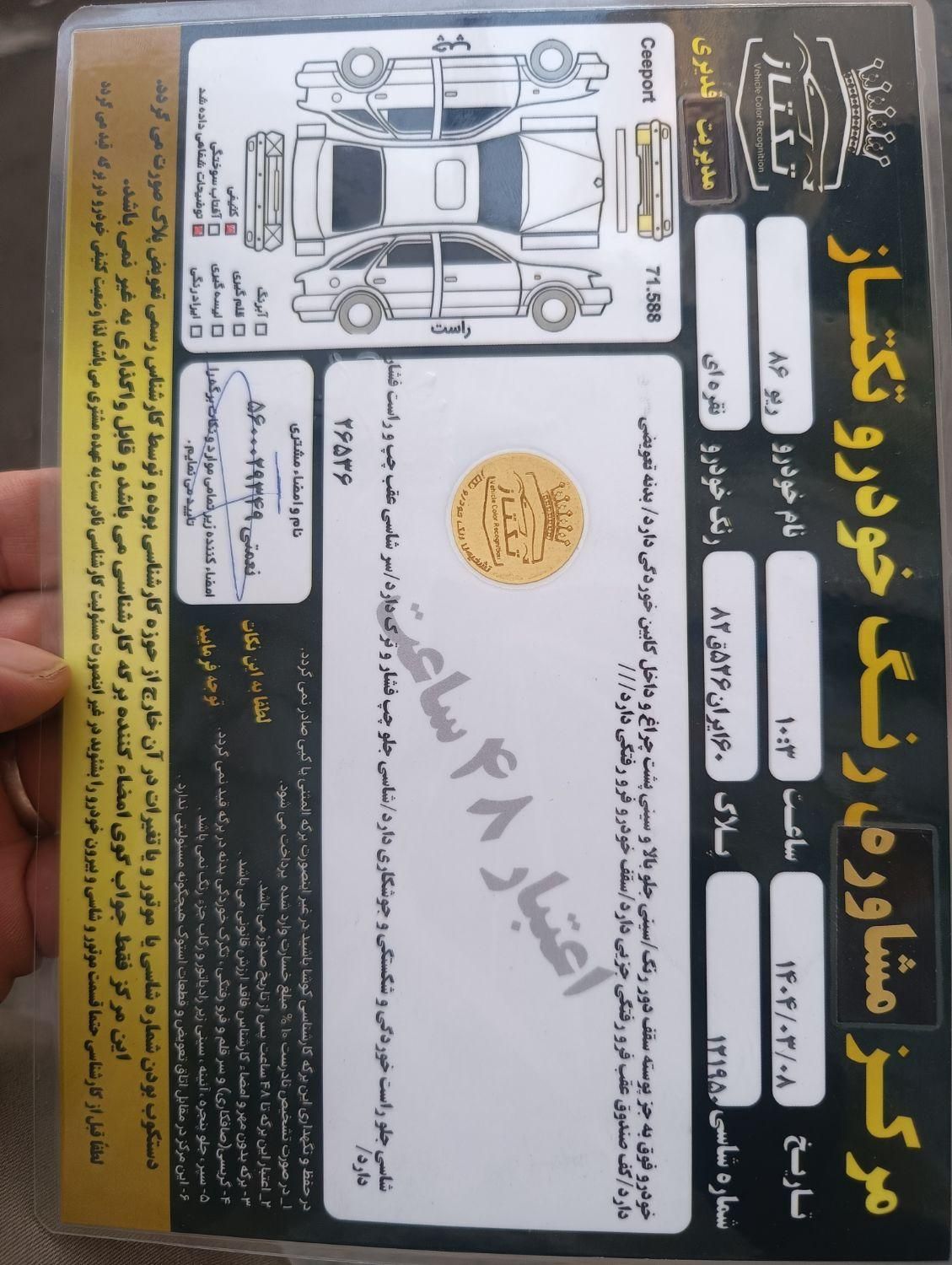 کیا ریو مونتاژ دنده ای LS - 2007
