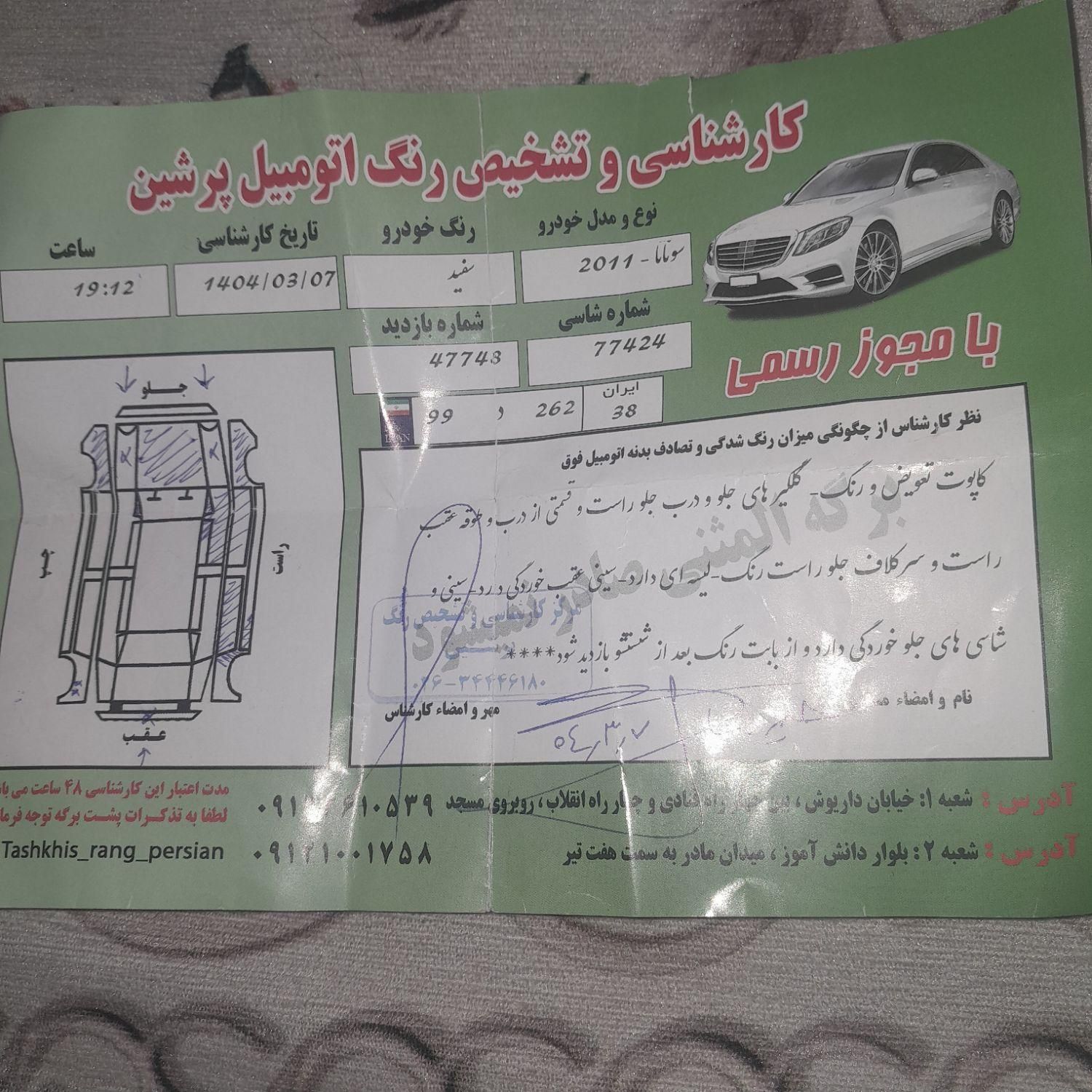 هیوندای سوناتا فول YF - 2011
