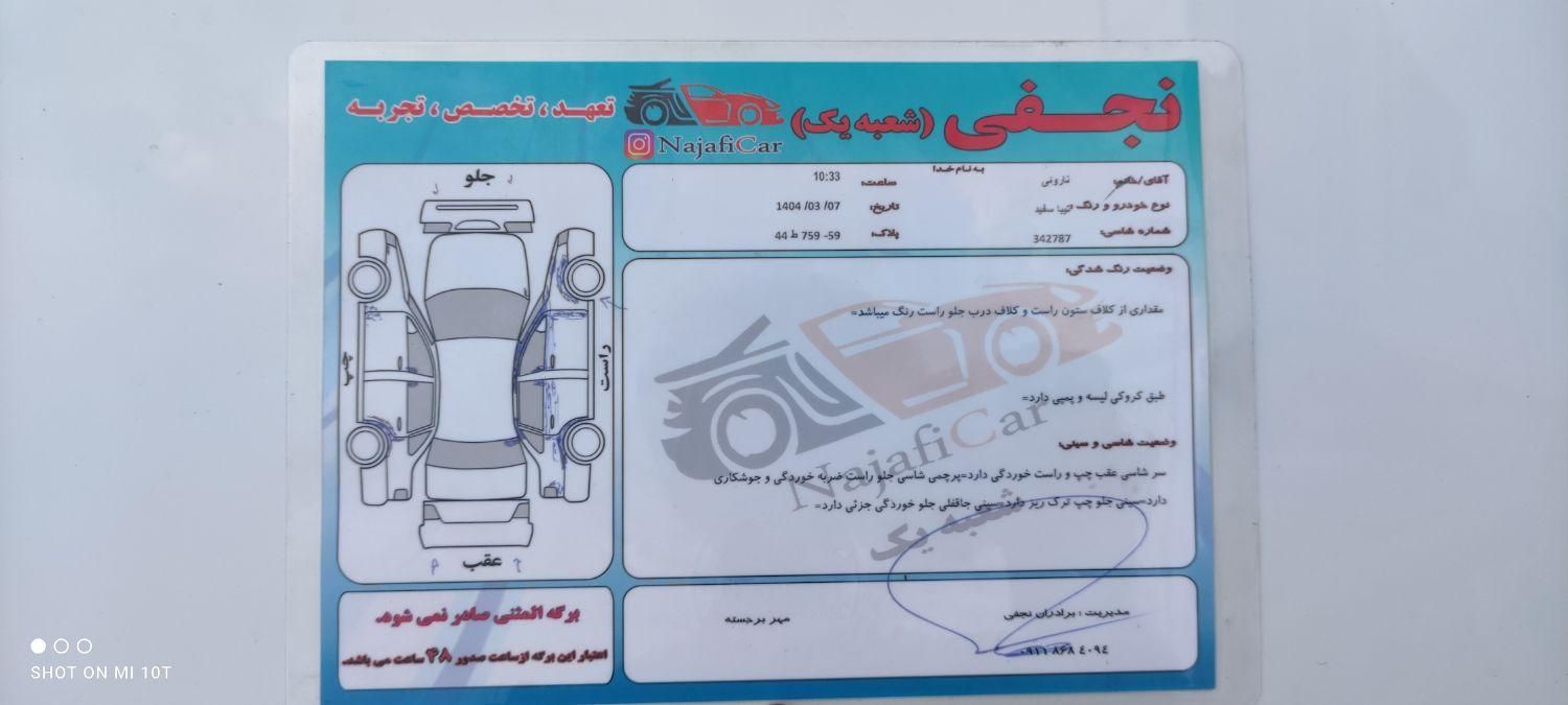 تیبا 2 EX رینگ آلومینیومی - 1400