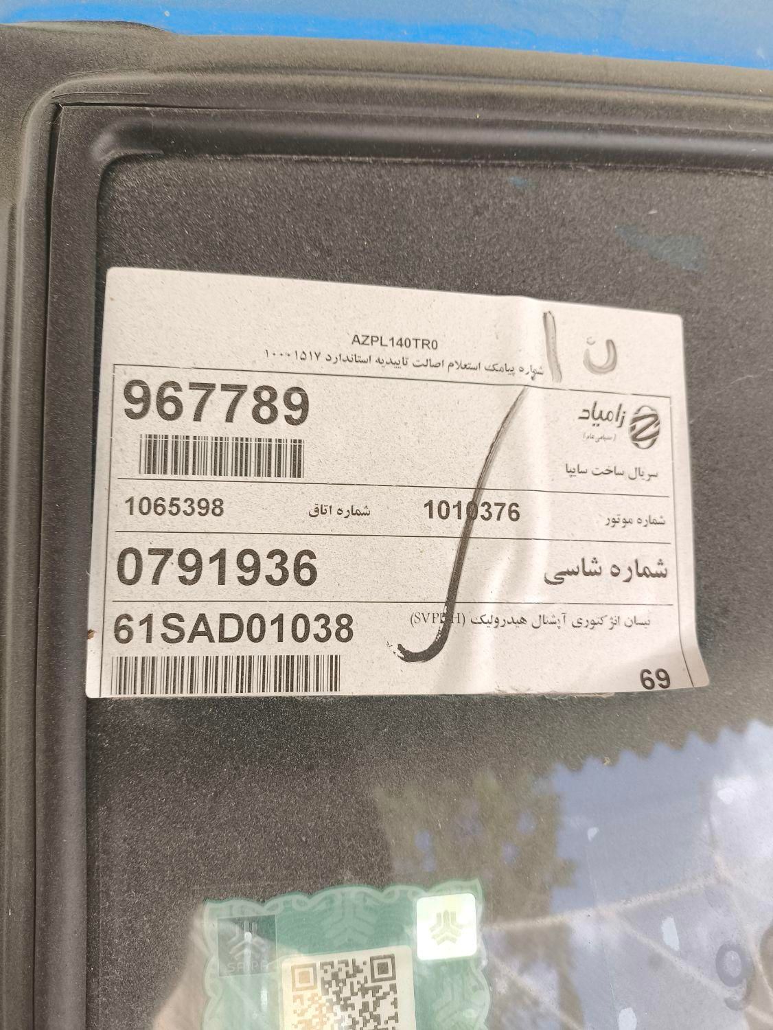 زامیاد وانت نیسانZ24 بنزینی آپشنال - 1403