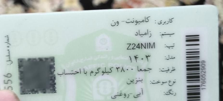 زامیاد وانت نیسانZ24 بنزینی آپشنال - 1403