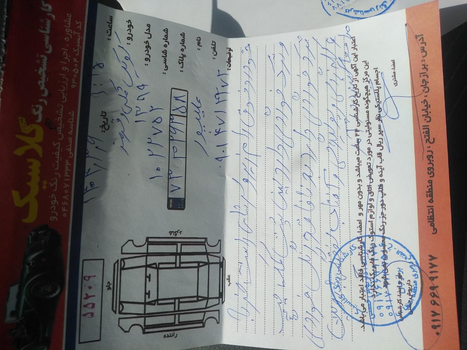 کوییک R دنده‌ای - 1399