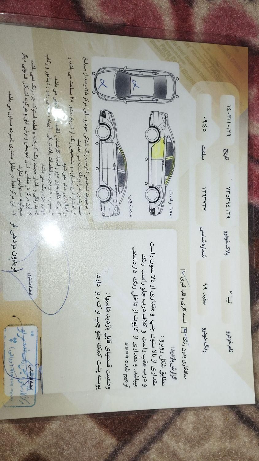 تیبا 2 پلاس - 1399