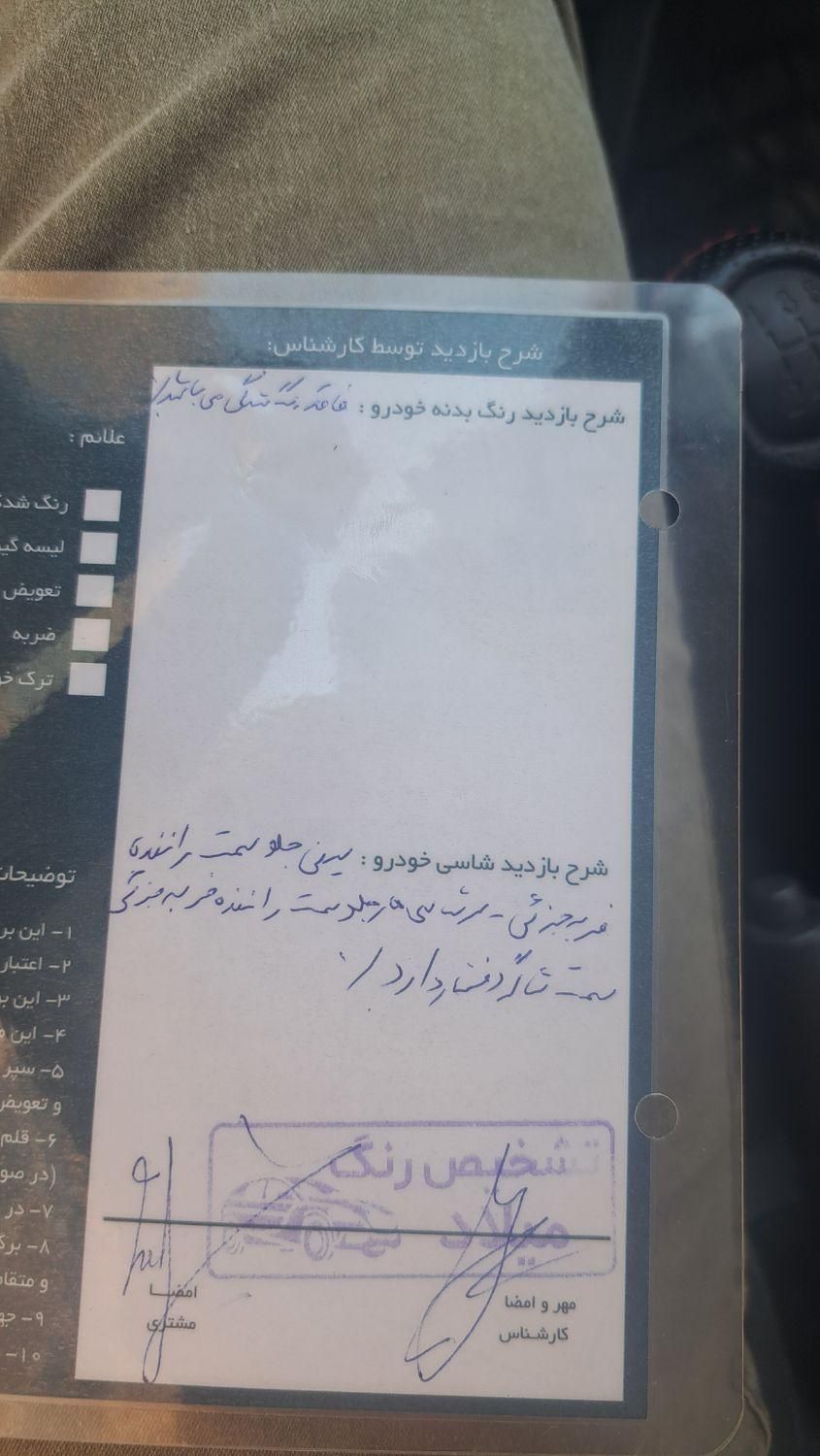 تیبا 2 EX رینگ آلومینیومی - 1400