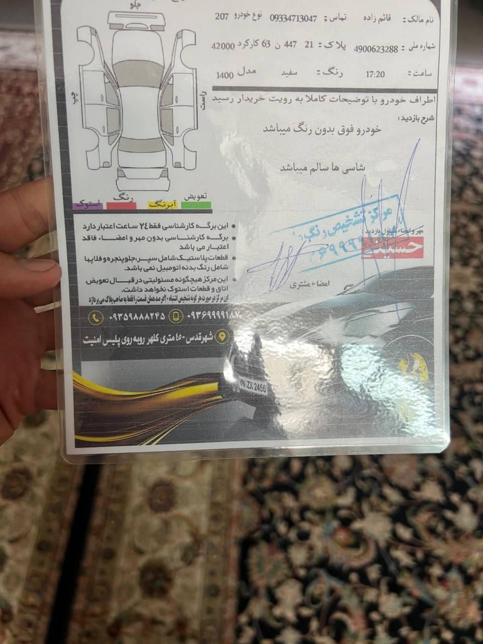 پژو 207 دنده‌ای فرمان هیدرولیک - 1400