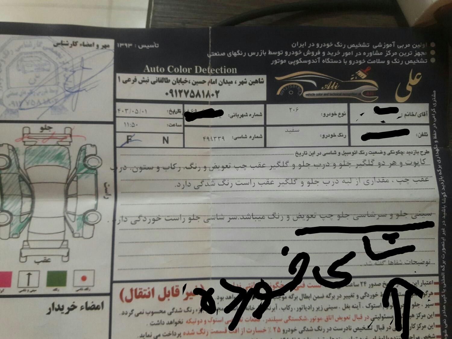 پژو 206 تیپ 3 - 1390