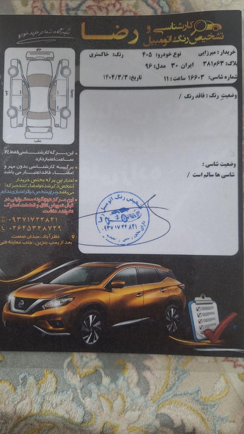 پژو 405 GLX - دوگانه سوز - 1396