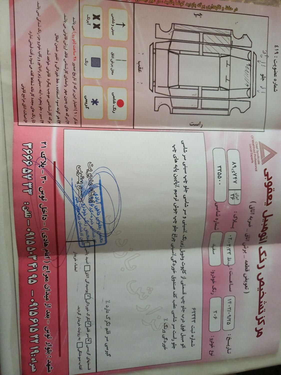 پژو ۲۰۶ صندوق دار v1 - 1390