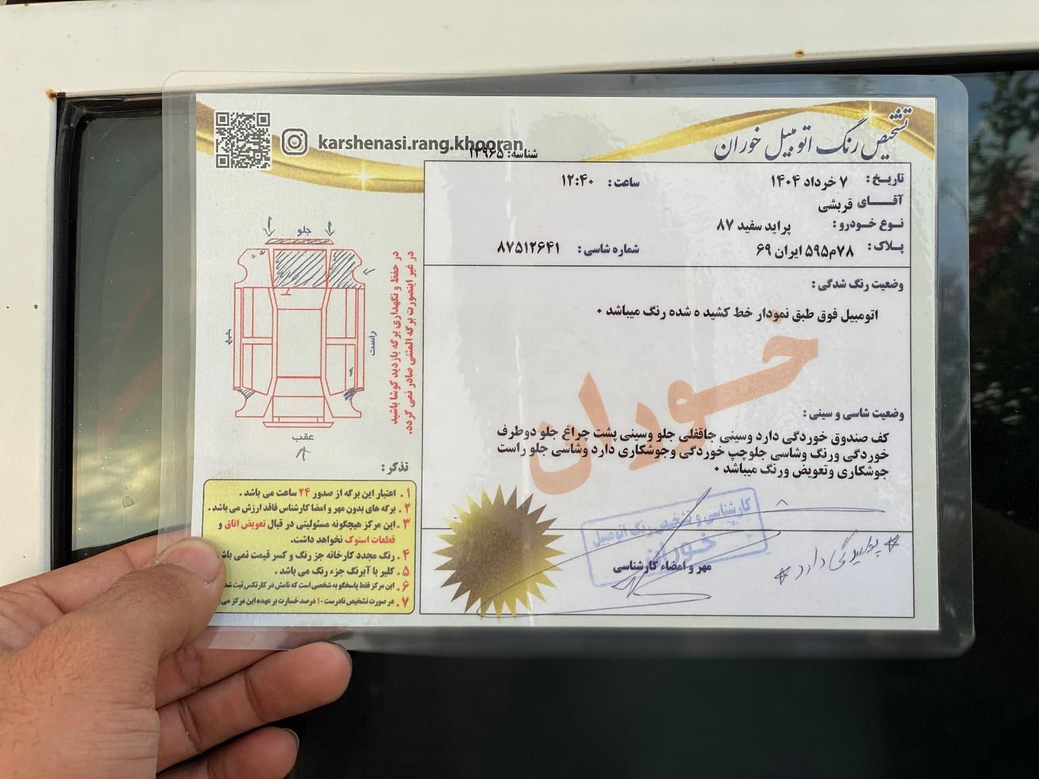 پراید صبا بنزینی - 1387