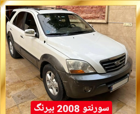 خودرو کیا، سورنتو آگهی ann_18417361