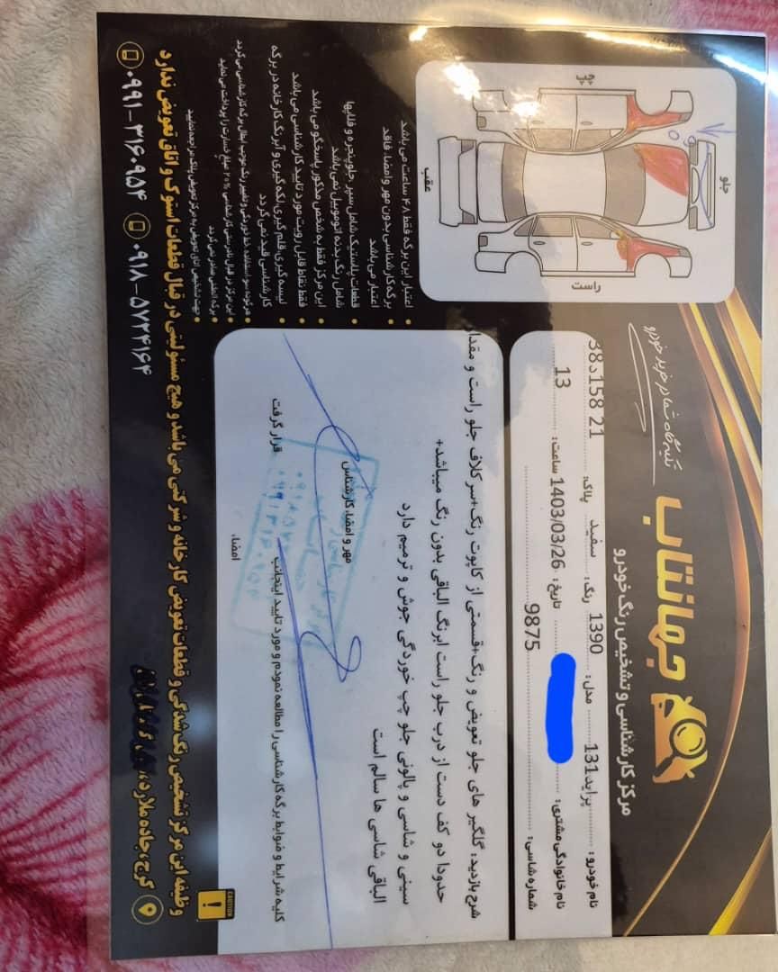 پراید 131 SX - 1390