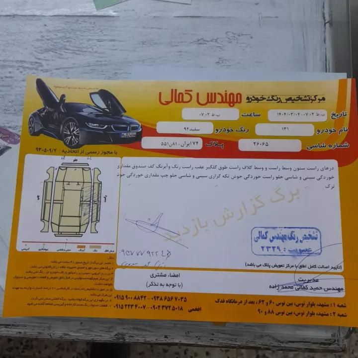 پراید 131 EX - 1391