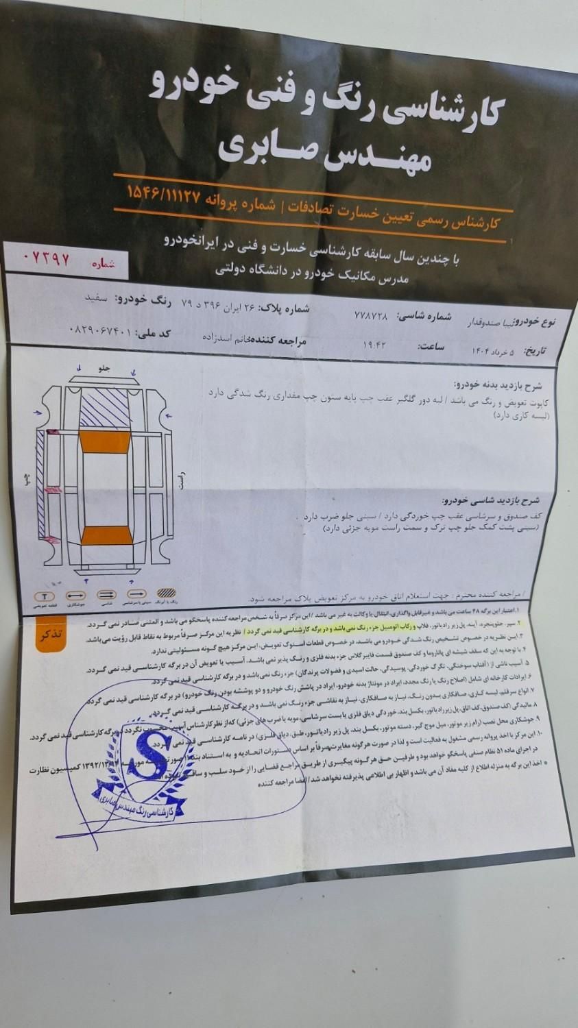 تیبا صندوق دار SX دوگانه سوز - 1396
