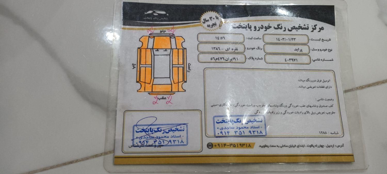 پراید 131 SE دوگانه سوز - 1390