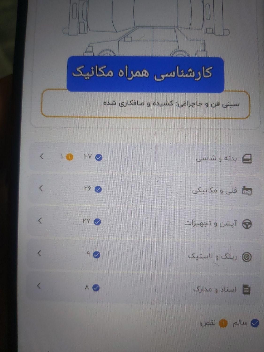تیبا 2 پلاس - 1400