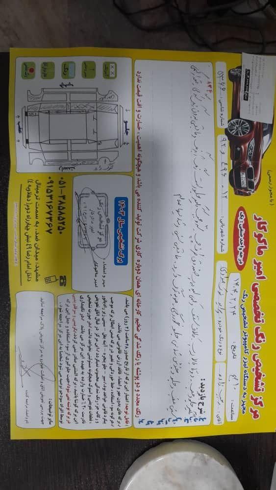 پراید 132 SX - 1391