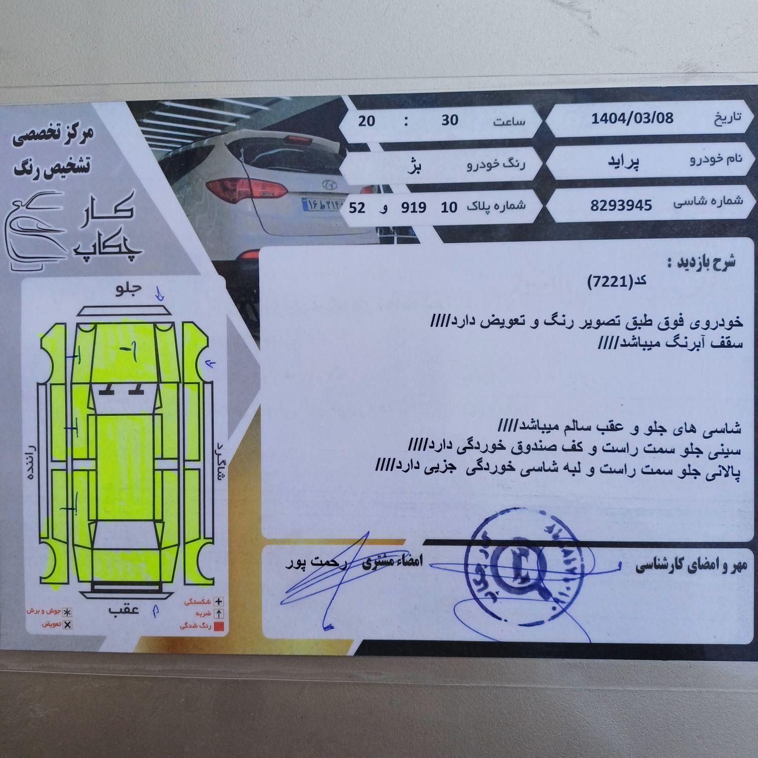 پراید صبا بنزینی - 1388