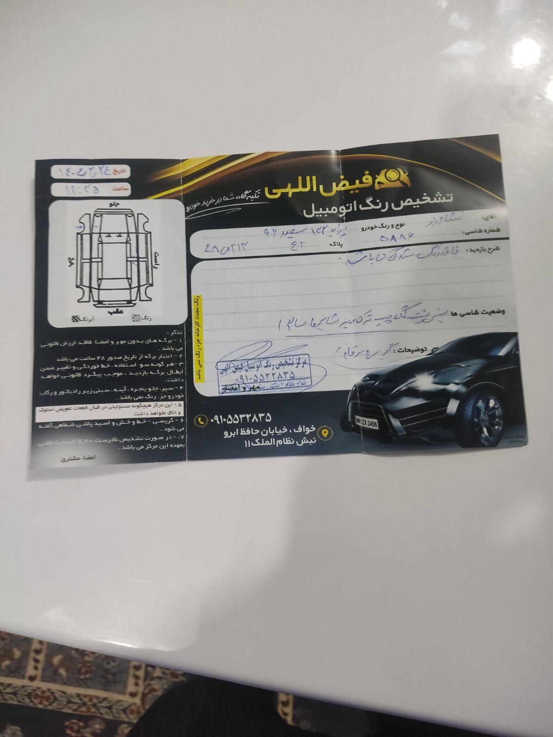 پراید 132 SE - 1396