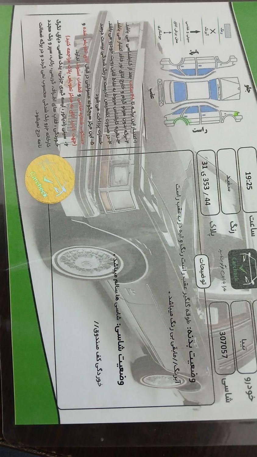 تیبا صندوق دار SX - 1393