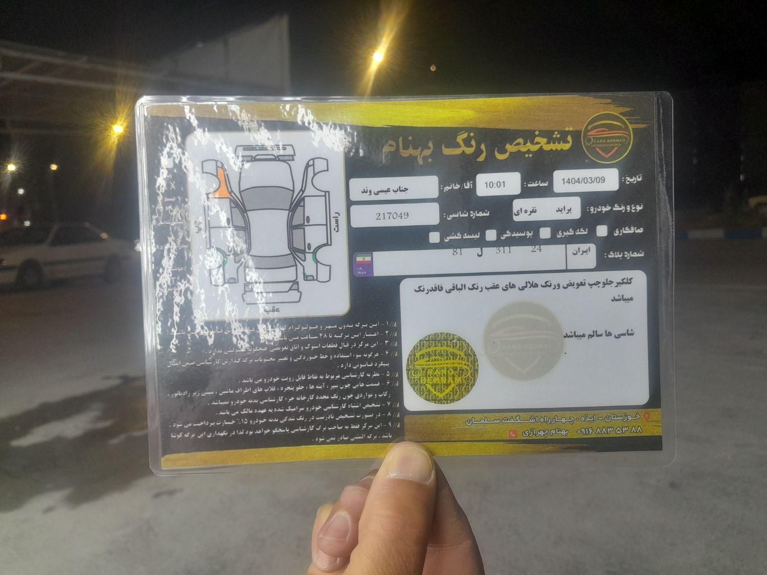 پراید صبا بنزینی - 1388
