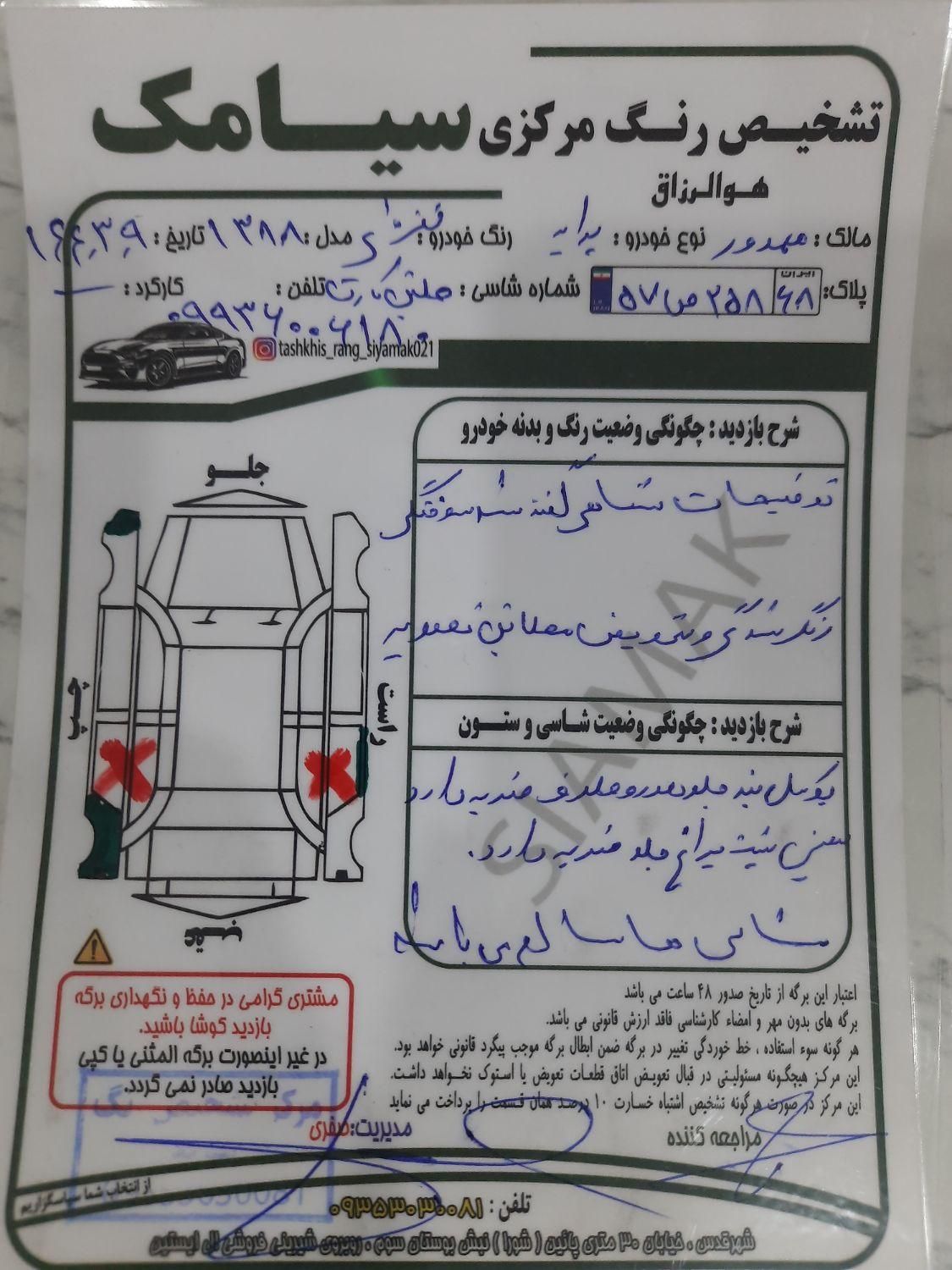 خودرو پراید، صبا آگهی ann_18418713