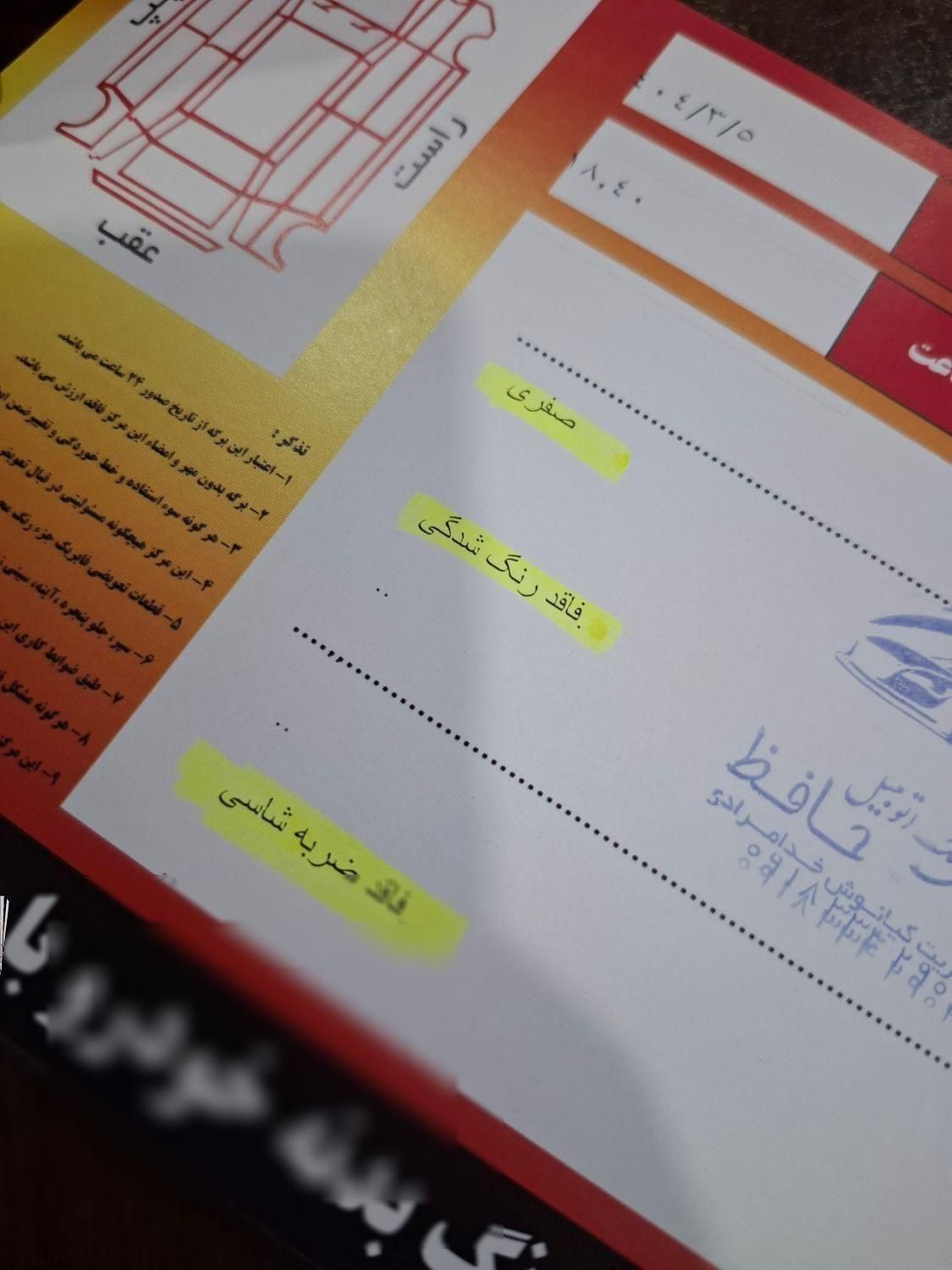 ساینا EX معمولی - 1400