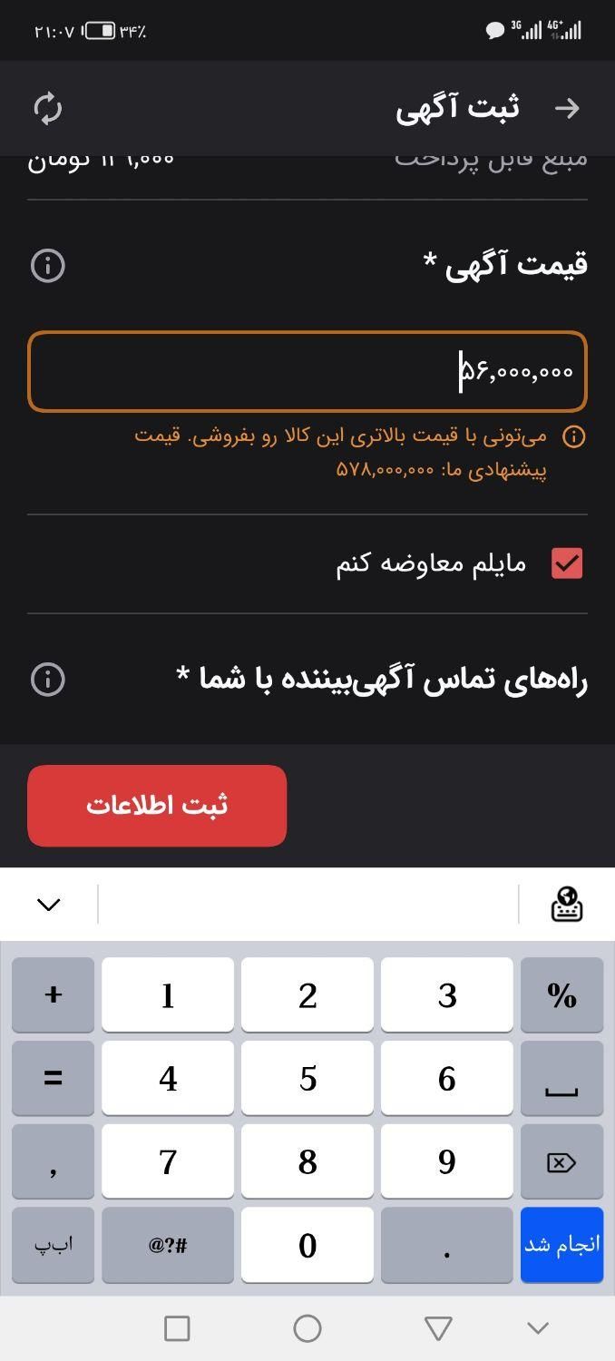 اطلس G دنده ای - 1403