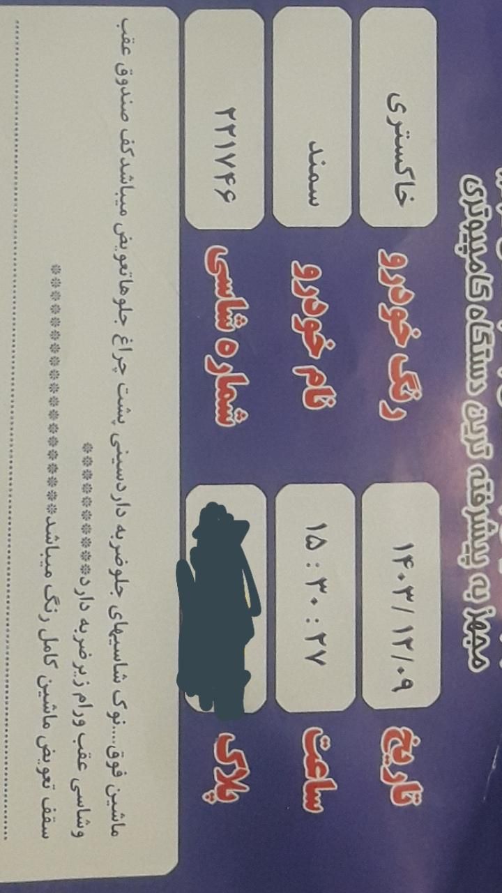 سمند X7 بنزینی - 1383