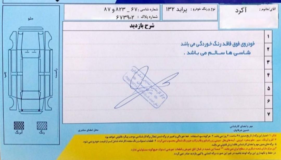 پراید 132 SX - 1390