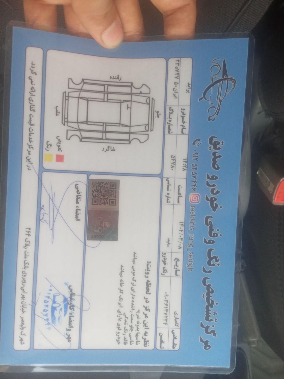 پراید 131 SE - 1398