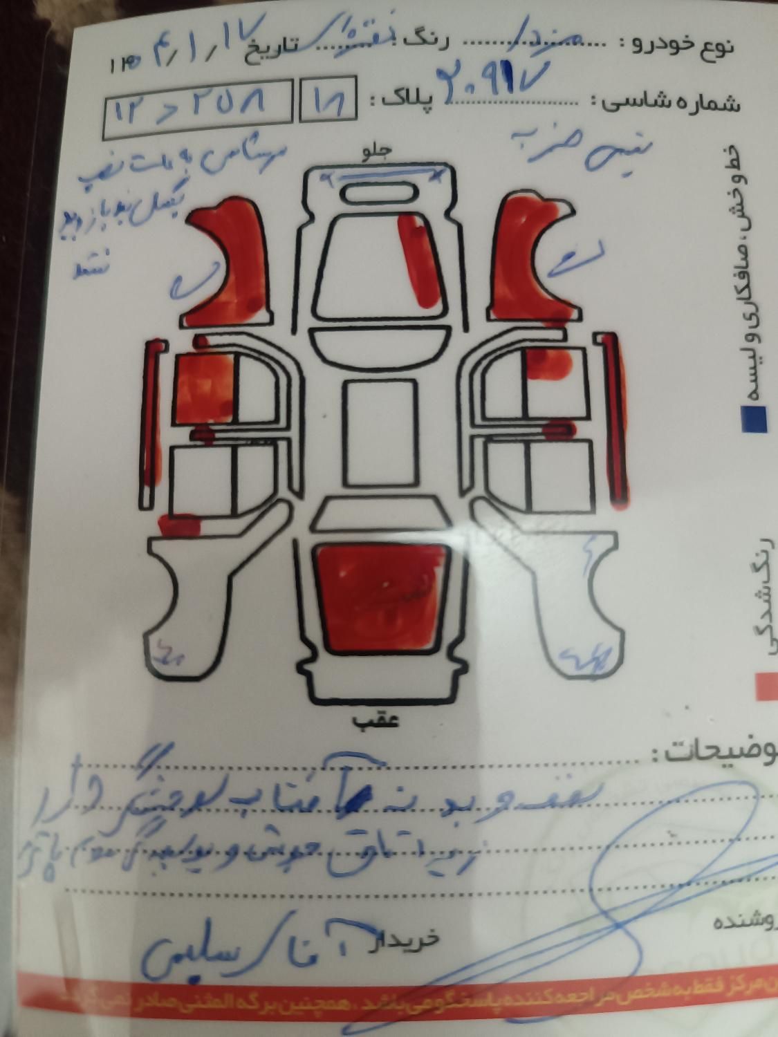 مزدا وانت دو کابین دنده‌ای - 1388