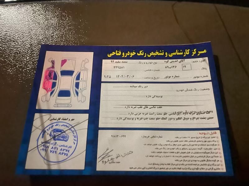 سمند SE ساده - 1392