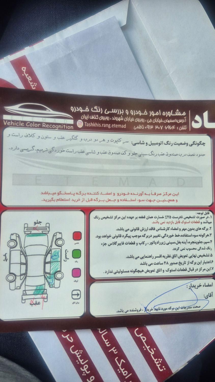 دانگ فنگ H30 کراس اتوماتیک - 1397