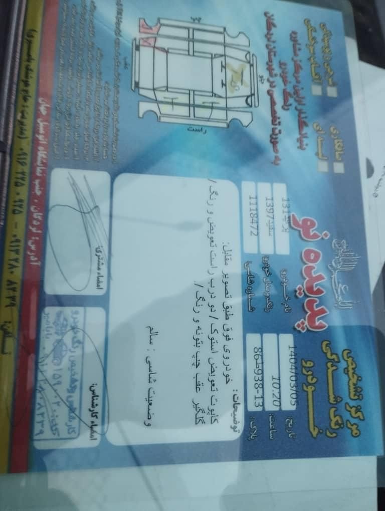 پراید 131 SE - 1397