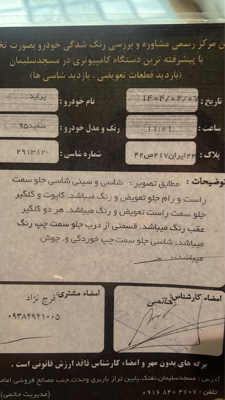 پراید 131 SE - 1395