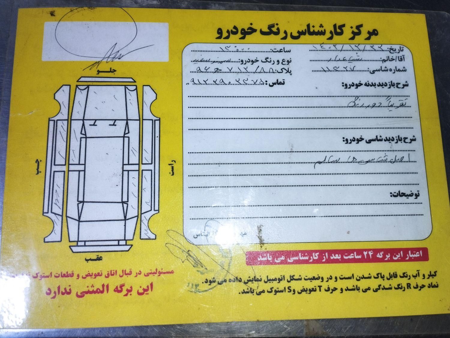 سمند SE ساده - 1391