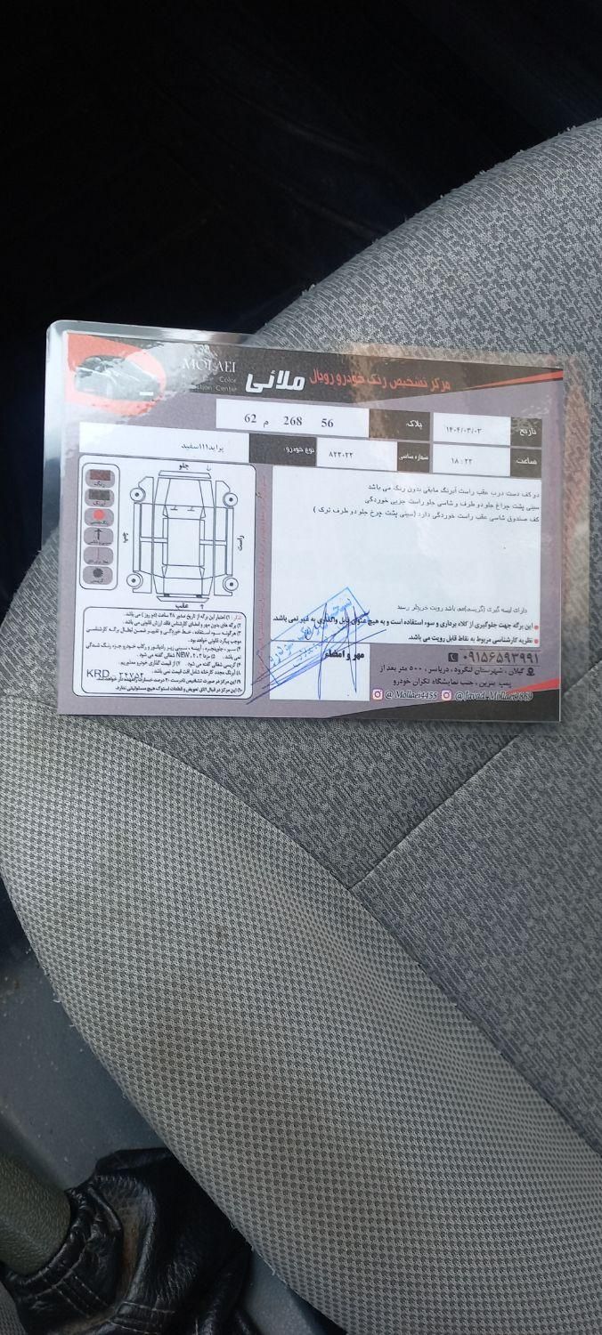 پراید 111 SX - 1391