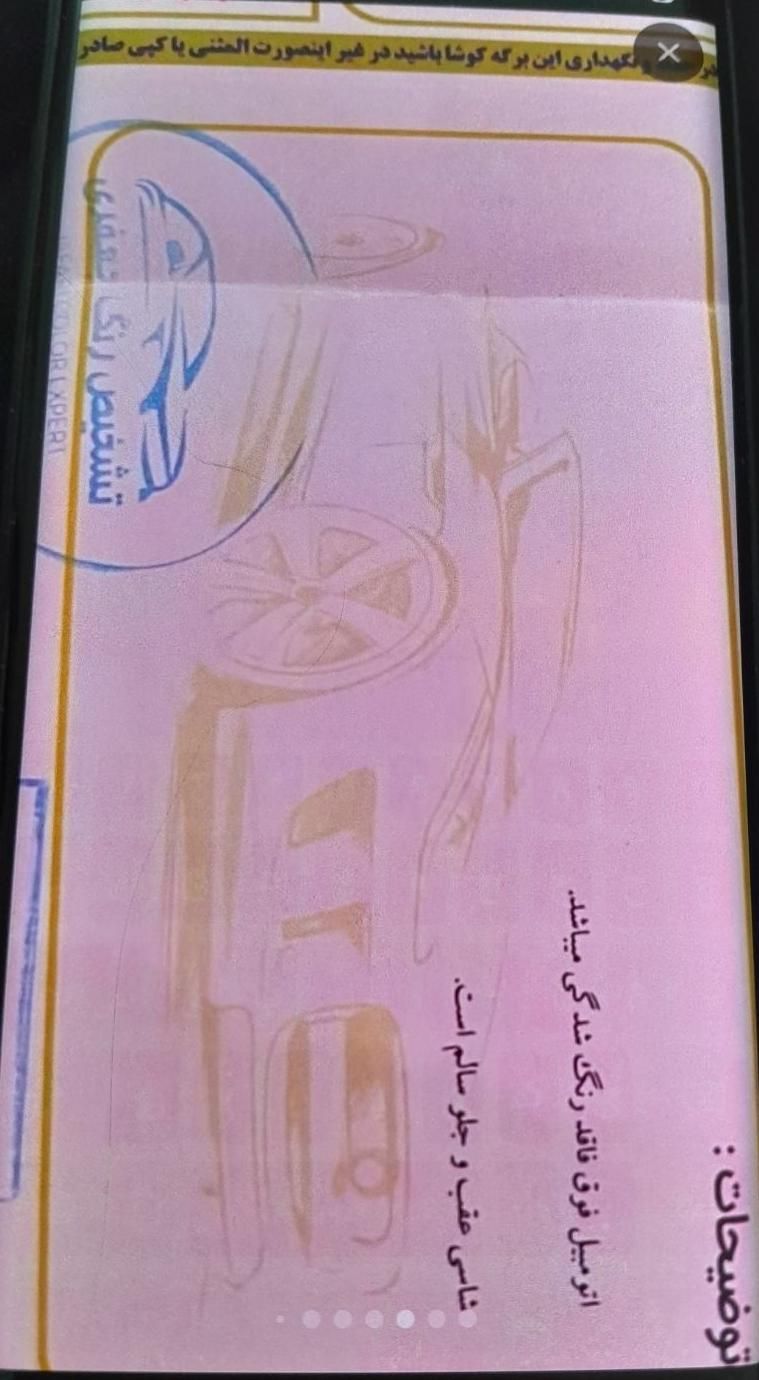 پژو ۲۰۶ صندوق دار v8 - 1396